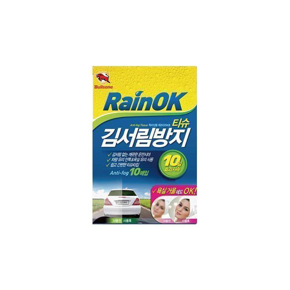 RainOK玻璃防霧擦拭紙巾(10抽)